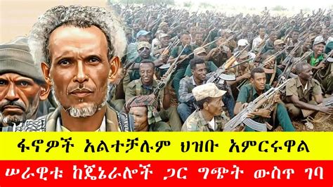 The habesha news youtube today - ሰብስክራይብ አርጉ#ethiopianews #ethiopia #ethiopianews24ሰበር ዜና ! ዘመነ ካሴ ምን ሆነ ? ኢሳያስ ያለበት አሳሳቢ ሁኔታ | anchor media | habesha ...